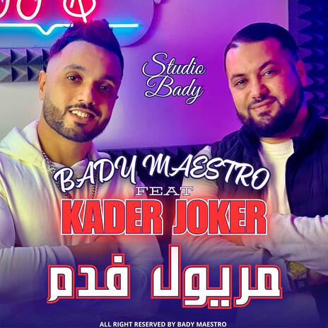 مريول فدم ft. Kader Jocker | Boomplay Music