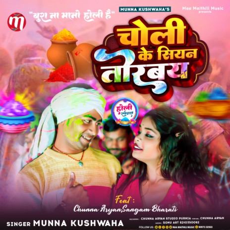 Choli Ke Siyan Torabay (Maithili) | Boomplay Music