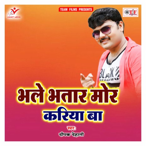 Bhale Bhatar Mor Kariya Ba | Boomplay Music