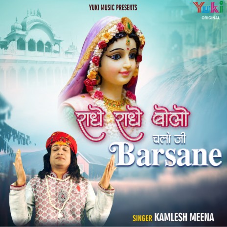 Radhe Radhe Bolo Chalo Ji Barsane | Boomplay Music