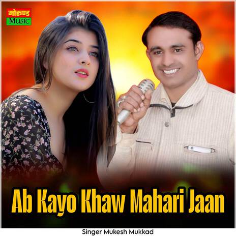 Ab Kayo Khaw Mahari Jaan | Boomplay Music