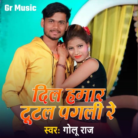 Dil Hamar Tutal Pagali Re | Boomplay Music