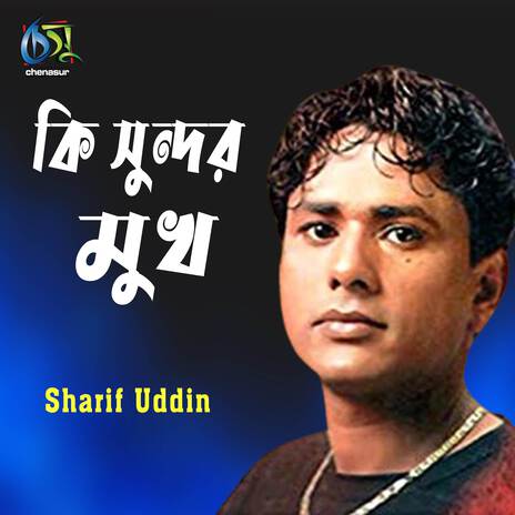 Ki Sundor Mukh | Boomplay Music