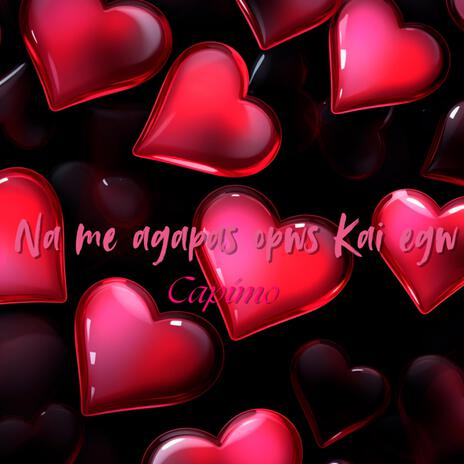 Na me agapas opws kai egw | Boomplay Music