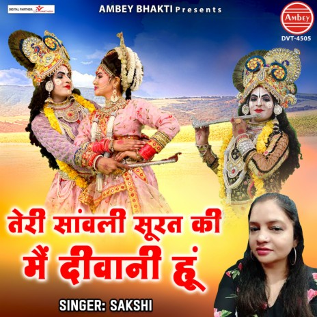 Teri Sawli Surat Ki Main Diwani Hu | Boomplay Music