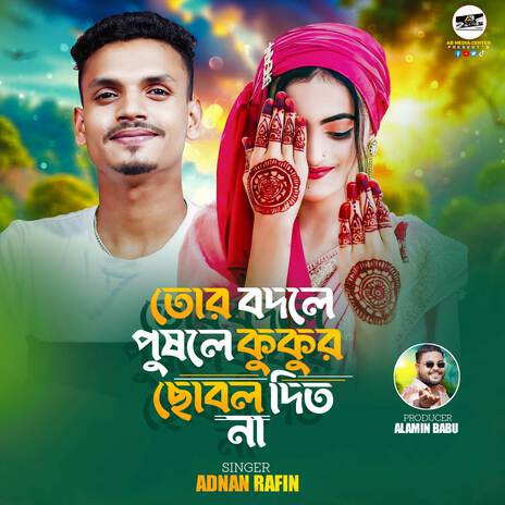 Tor Bodole Poshle Kukur Chobol Deto Na | Boomplay Music