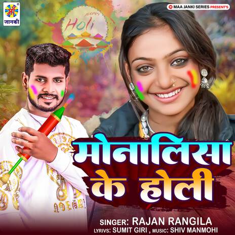 Monalisa Ke Holi | Boomplay Music