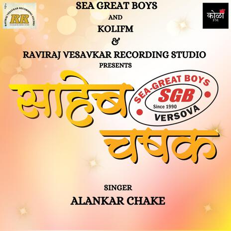 SAHEB CHASHAK SEAGREAT BOYS | Boomplay Music