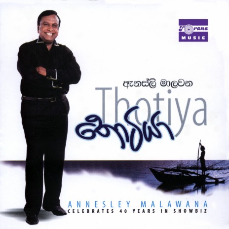 Thotiya ft. Mariazelle Goonetilleke & Samitha Mudunkotuwa | Boomplay Music