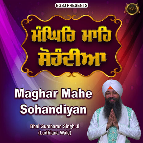 Maghar Mahe Sohandiyan | Boomplay Music