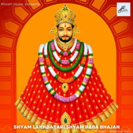 Shyam Lakhdatari Shyam Baba Bhajan