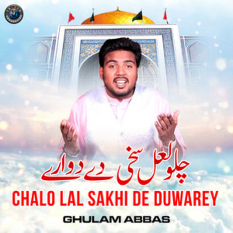 Chalo Lal Sakhi De Duwarey | Boomplay Music