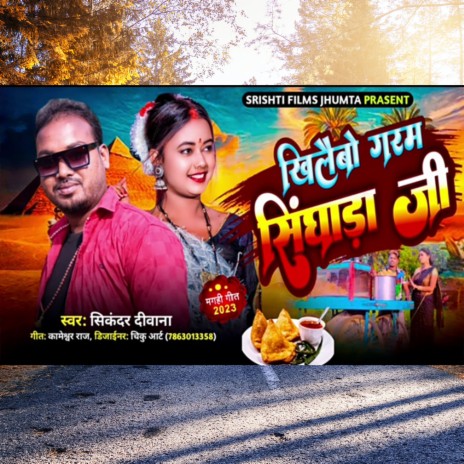 Khilaibo Garam Singhada Ge (Khortha) | Boomplay Music