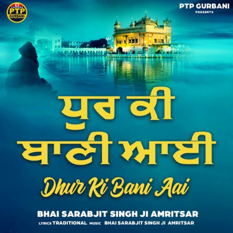 Dhur Ki Bani Aai | Boomplay Music