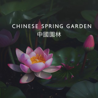 Chinese Spring Garden 中國園林 - Relaxing Chinese Background Music
