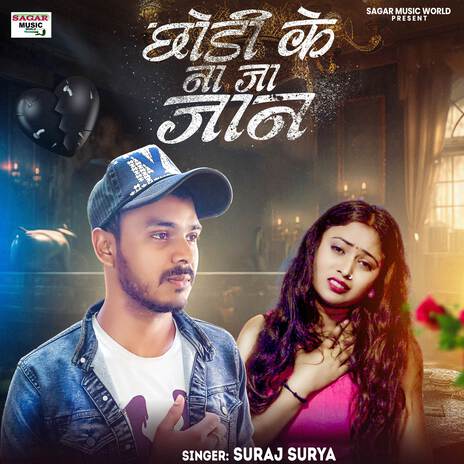 Chhodi Ke Na Ja Jaan | Boomplay Music