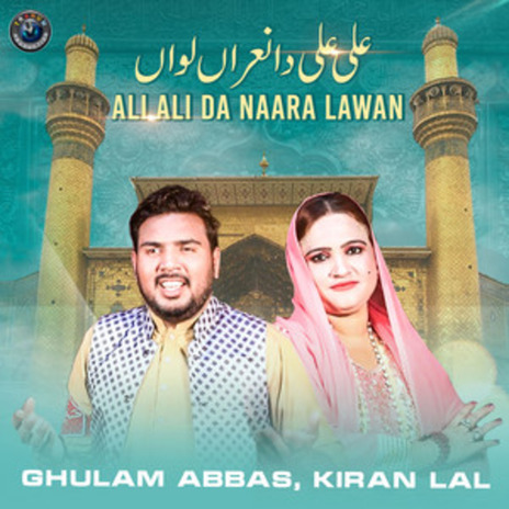 Ali Ali Da Naara Lawan ft. Kiran Lal | Boomplay Music