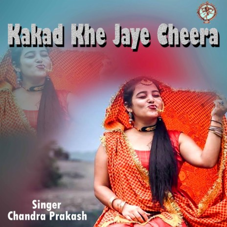 Kakad Khe Jaye Cheera | Boomplay Music