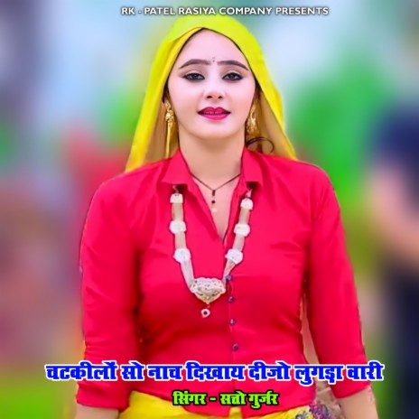 Chatkilo so Nach Dikhay Dijo Lugda Wari | Boomplay Music