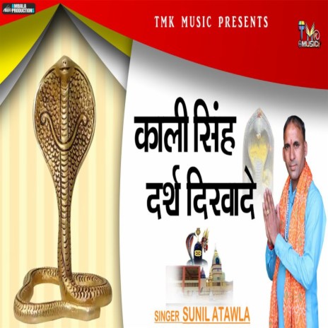 Kali Singh Darsh Dikhade | Boomplay Music