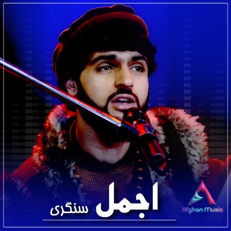 Dar Daftare Eahq Qalbam | Boomplay Music