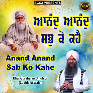 Anand Anand Sab Ko Kahe