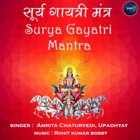Surya Gayatri Mantra ft. Upadhyay | Boomplay Music