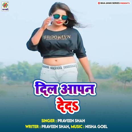 Dil Apan Deda | Boomplay Music