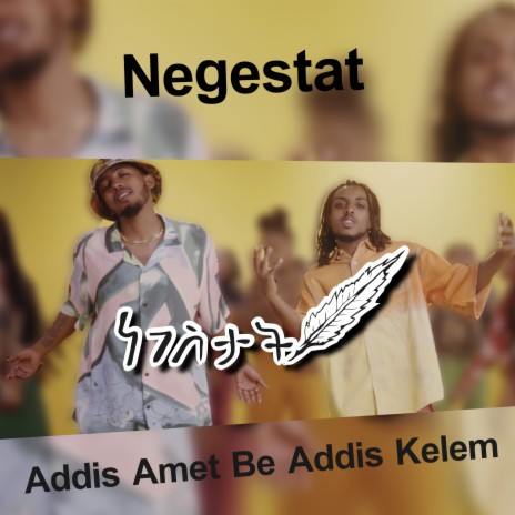 Addis Amet Be Addis Kelem ft. Eden Nigussie, Flame (Nardos) & Lidiya Asalifew | Boomplay Music