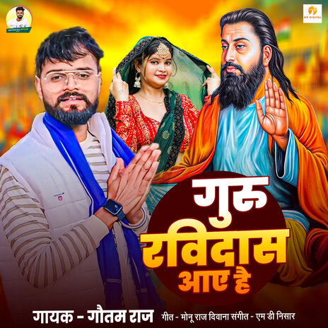 Guru Ravidas Aaye Hai | Boomplay Music