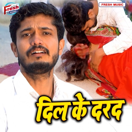 Dil Ke Darad | Boomplay Music