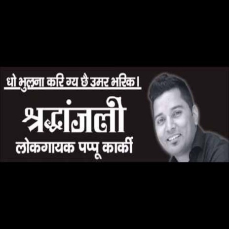 Chhodi Apna Muluk Jwar | Boomplay Music