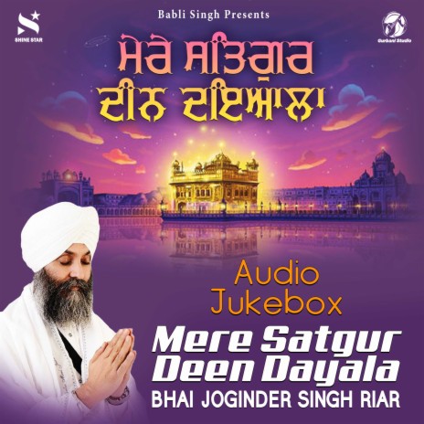 Mere Satgur Deen Dayala | Boomplay Music