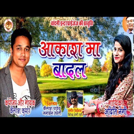 Akash Me Badal ft. Aditi Negi