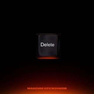 Delete