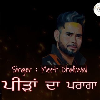 Peeran da paraaga ਪੀੜਾਂ ਦਾ ਪਰਾਗਾ