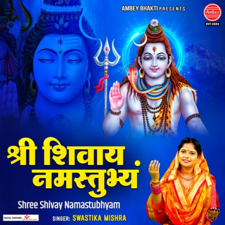 Shree Shivay Namastubhayam | Boomplay Music