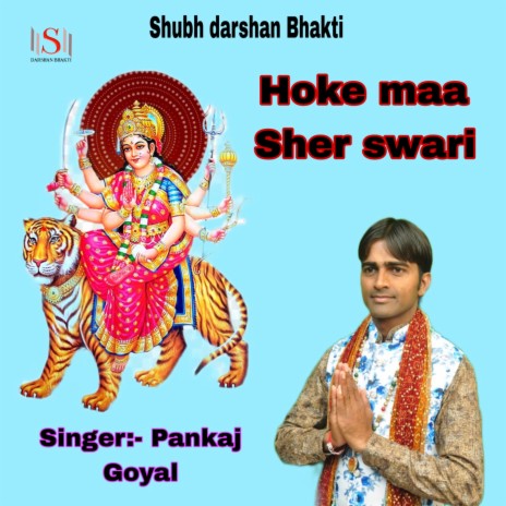 Hoke Maa Sher Swari | Boomplay Music