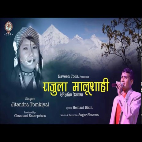 Rajula Malushahi | Boomplay Music