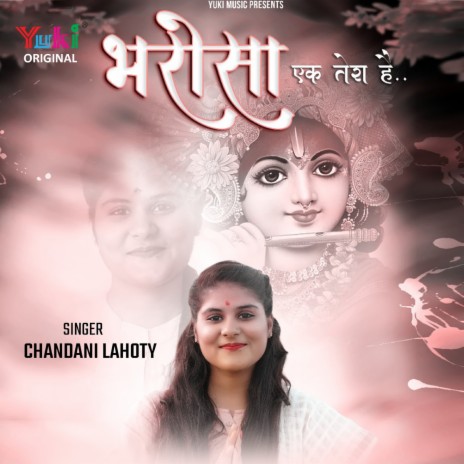 Bharosa Ek Tera Hai | Boomplay Music