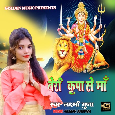 Teri Kripa Se Maa (Hindi) | Boomplay Music