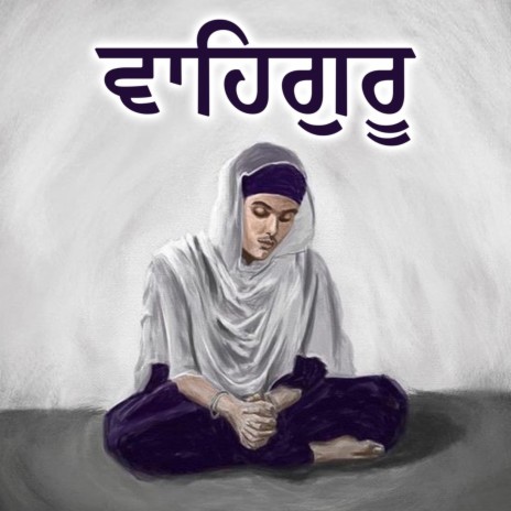 Amritvela Waheguru Simran | Boomplay Music