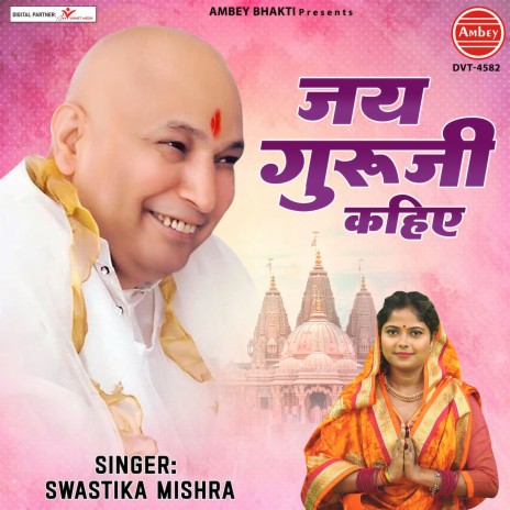 Jai Guru Ji Kahiye | Boomplay Music