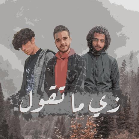 زي ما تقول | Boomplay Music