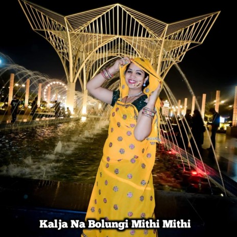 Kalja Na Bolungi Mithi Mithi | Boomplay Music