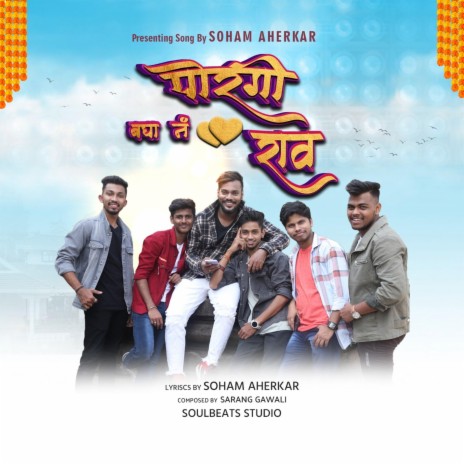 PORGI BAGHA NA RAO ft. Sarang Gawali | Boomplay Music