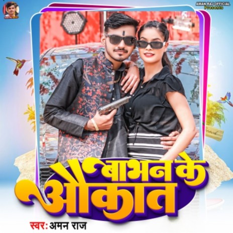 Babhan Ke Aukaat | Boomplay Music