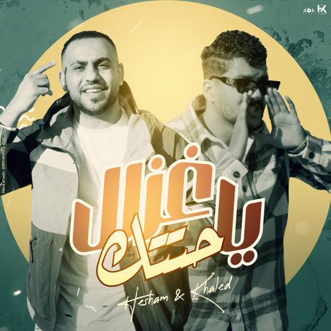 ياغزال حتتك ft. Khaled Saper | Boomplay Music