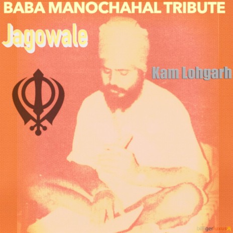 Baba Manochahal Tribute ft. Jagowale | Boomplay Music