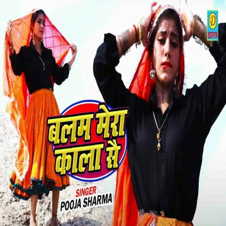 Balam Mero Kaalo Ss (Haryanvi) | Boomplay Music